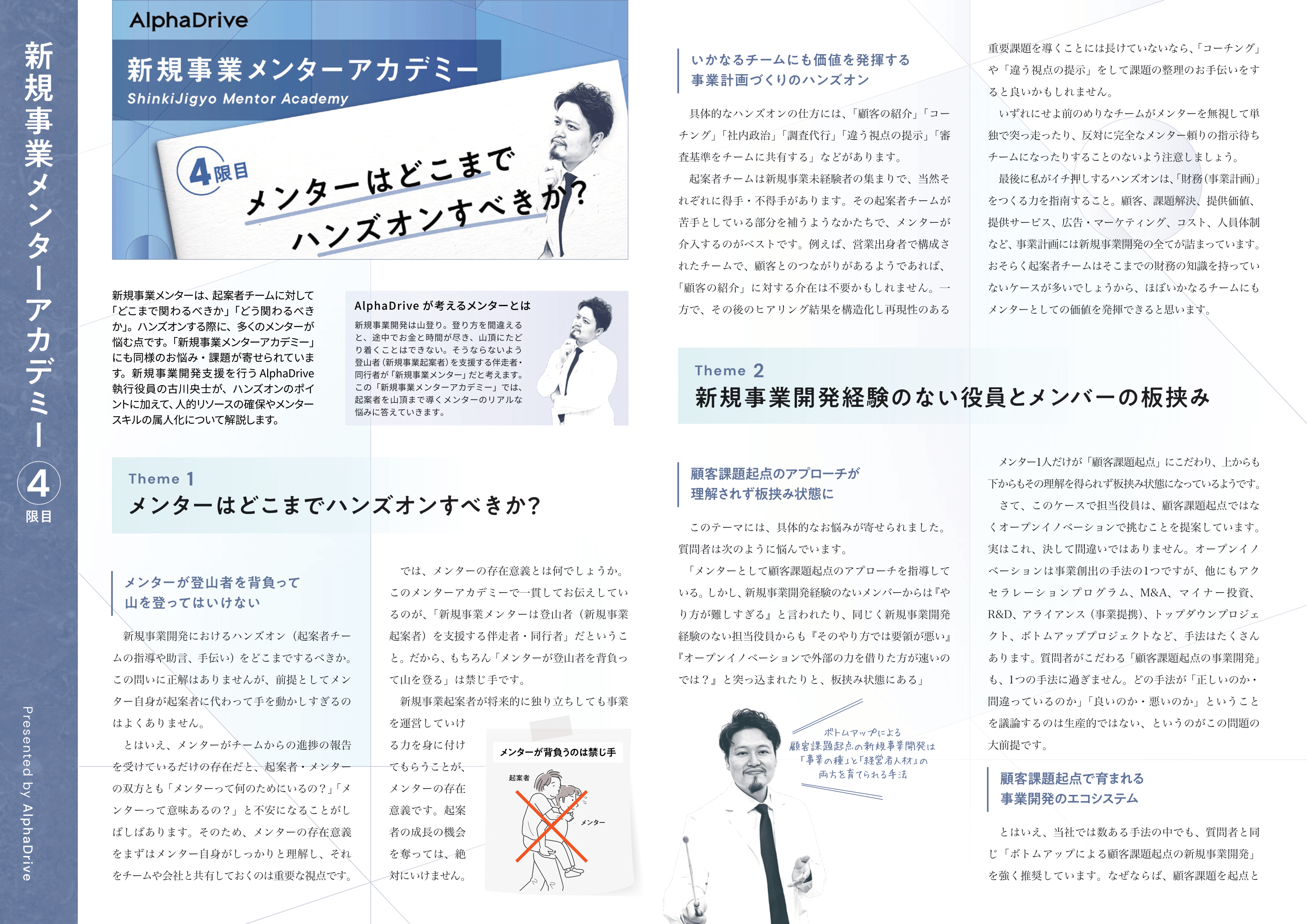 領域を飛び越えて「事業を勝たせる」マーケティングチームへ